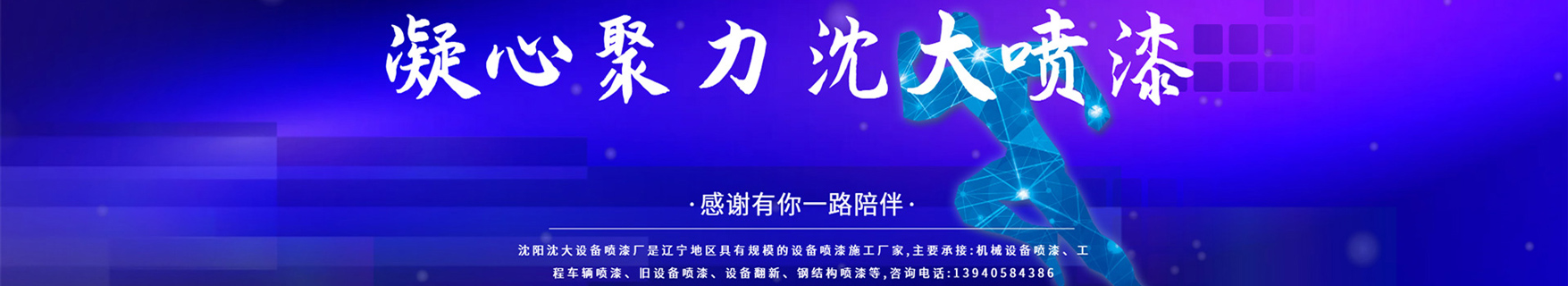 鋼結(jié)構(gòu)噴漆